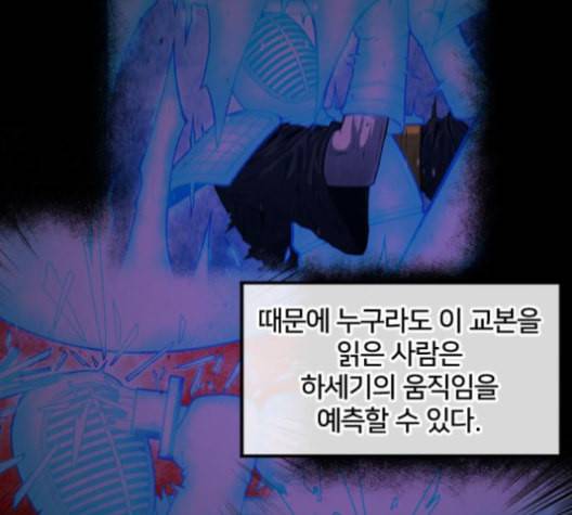 학교정벌 16교시 줄탁동시 66