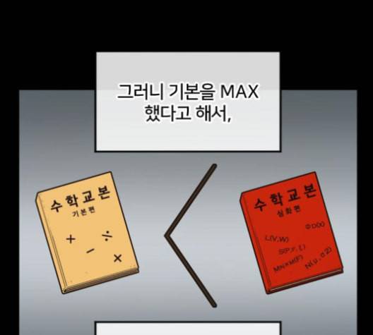 학교정벌 16교시 줄탁동시 68