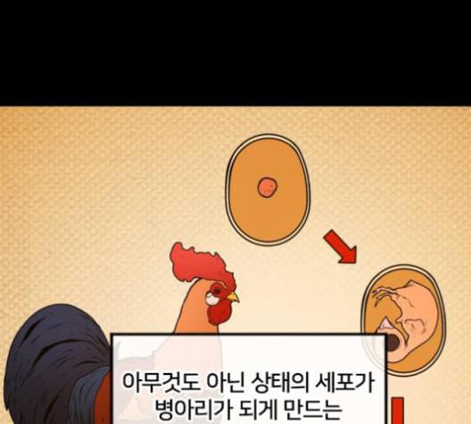 학교정벌 16교시 줄탁동시 70