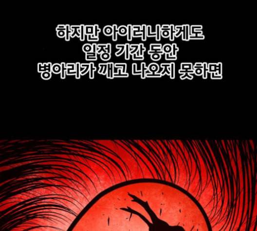 학교정벌 16교시 줄탁동시 72