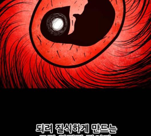 학교정벌 16교시 줄탁동시 73