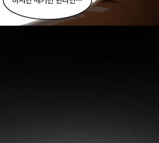 학교정벌 16교시 줄탁동시 78