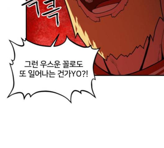학교정벌 16교시 줄탁동시 84
