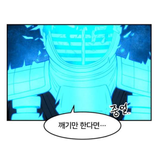 학교정벌 16교시 줄탁동시 85
