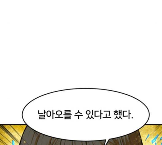 학교정벌 16교시 줄탁동시 86