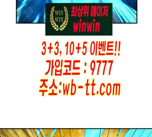 학교정벌 16교시 줄탁동시 91