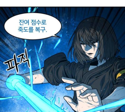 학교정벌 16교시 줄탁동시 100