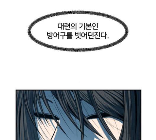 학교정벌 16교시 줄탁동시 102