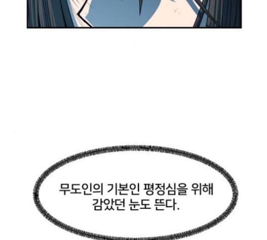 학교정벌 16교시 줄탁동시 103