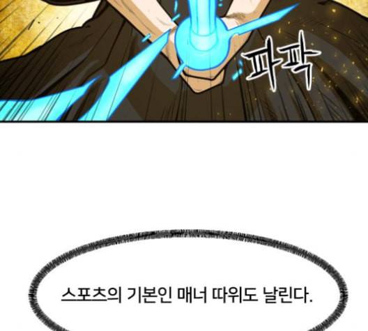 학교정벌 16교시 줄탁동시 107