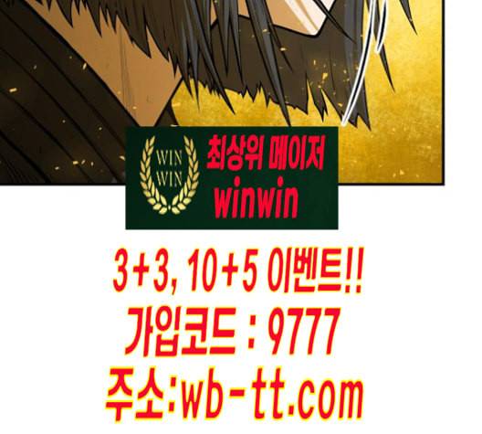 학교정벌 16교시 줄탁동시 109