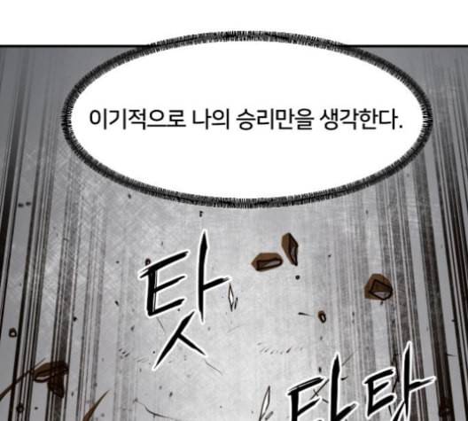 학교정벌 16교시 줄탁동시 112