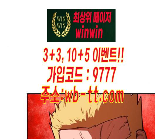 학교정벌 16교시 줄탁동시 116