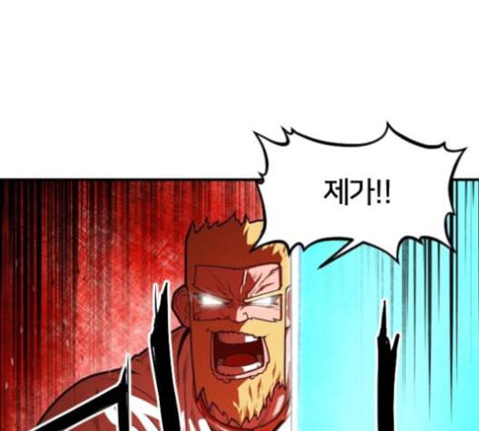 학교정벌 16교시 줄탁동시 132