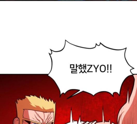 학교정벌 16교시 줄탁동시 134
