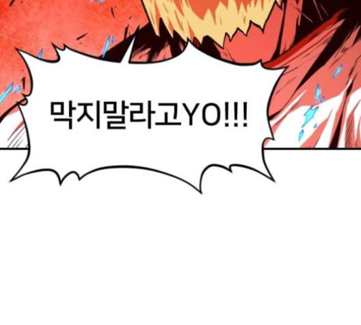 학교정벌 16교시 줄탁동시 140