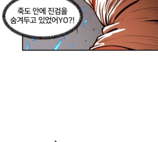 학교정벌 16교시 줄탁동시 151