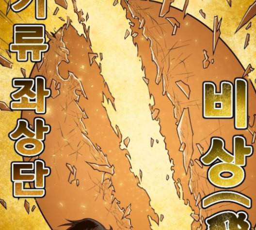 학교정벌 16교시 줄탁동시 158