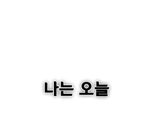 학교정벌 16교시 줄탁동시 160