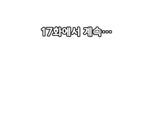 학교정벌 16교시 줄탁동시 164