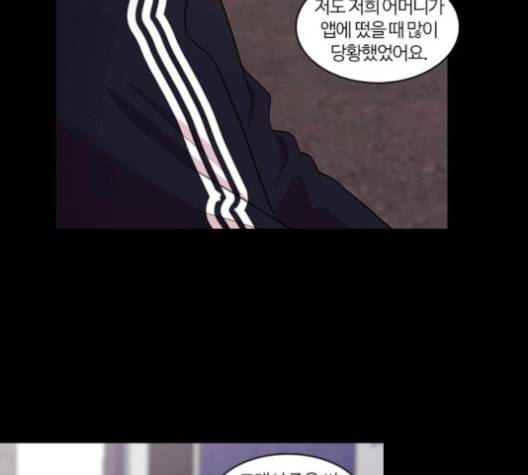 내일 164화 꿈을 꾼다 2 8