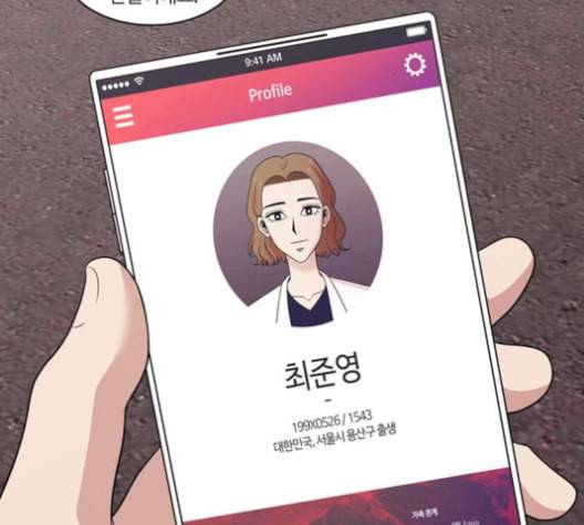 내일 164화 꿈을 꾼다 2 11