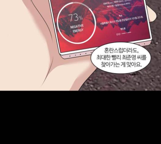 내일 164화 꿈을 꾼다 2 12