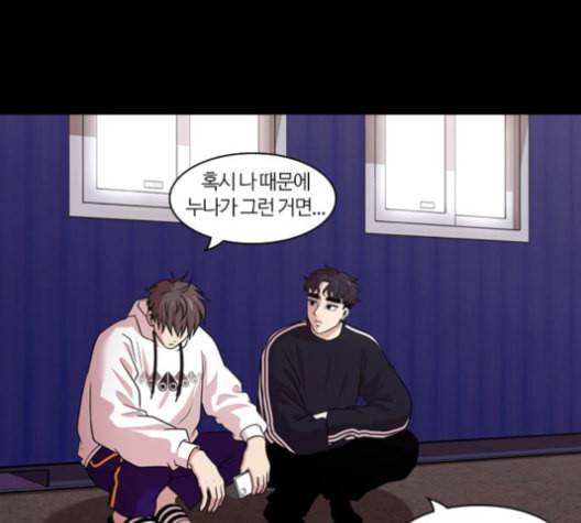 내일 164화 꿈을 꾼다 2 14