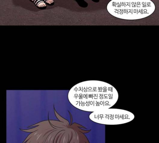내일 164화 꿈을 꾼다 2 15