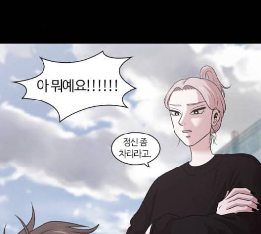 내일 164화 꿈을 꾼다 2 19
