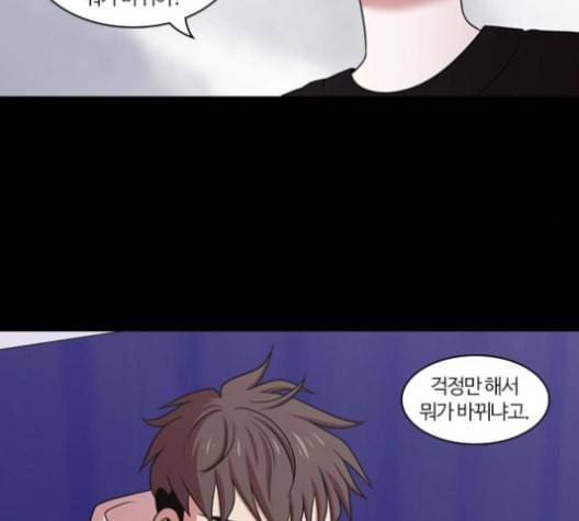 내일 164화 꿈을 꾼다 2 22