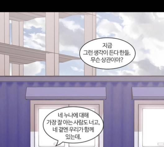 내일 164화 꿈을 꾼다 2 24