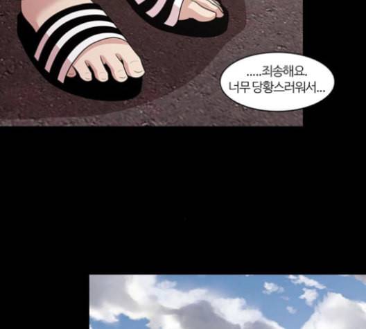 내일 164화 꿈을 꾼다 2 27