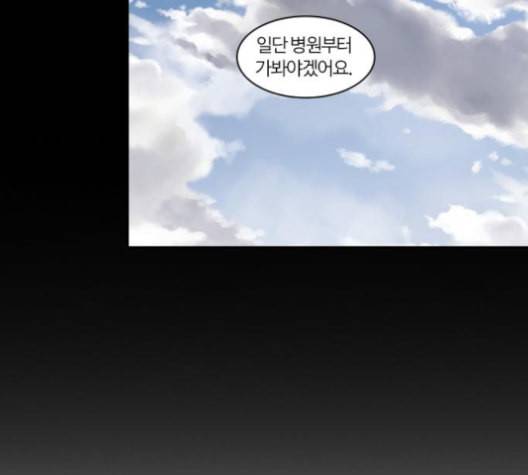 내일 164화 꿈을 꾼다 2 28