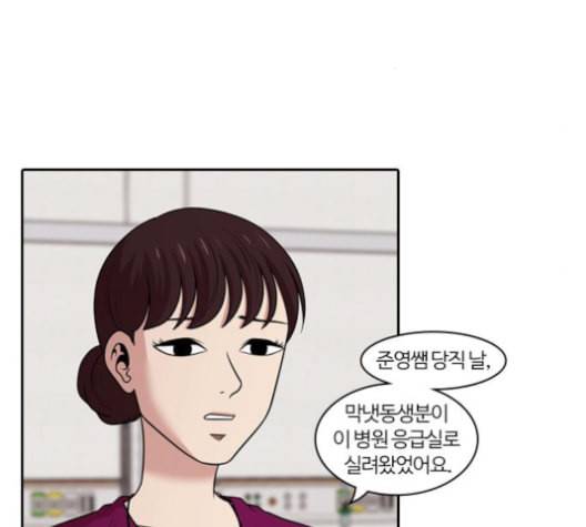 내일 164화 꿈을 꾼다 2 30