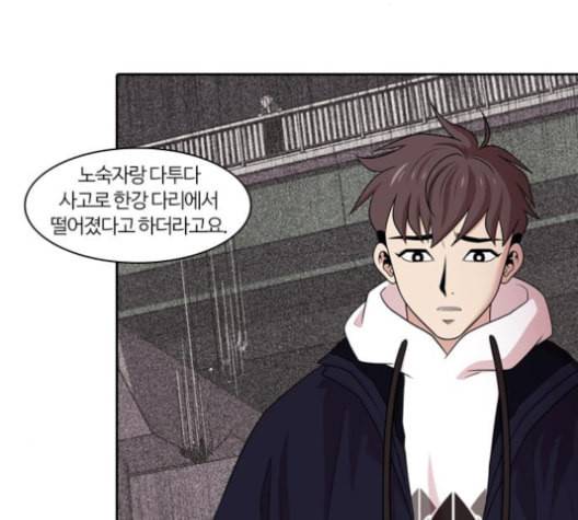 내일 164화 꿈을 꾼다 2 32