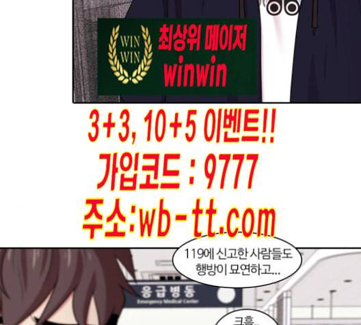 내일 164화 꿈을 꾼다 2 33