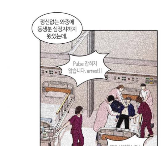 내일 164화 꿈을 꾼다 2 35