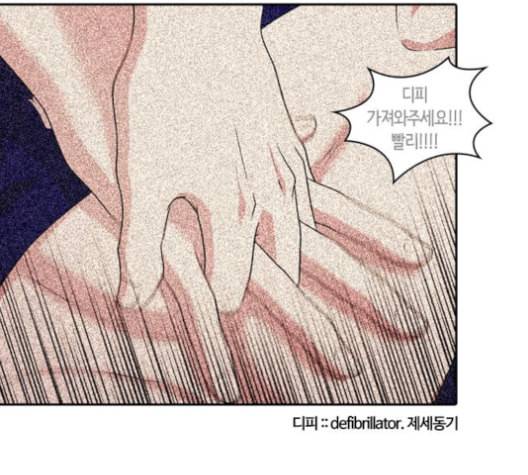 내일 164화 꿈을 꾼다 2 37