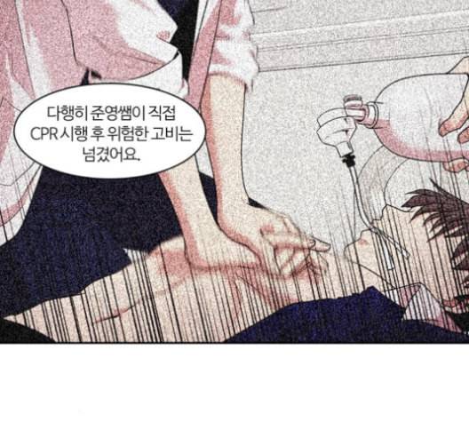 내일 164화 꿈을 꾼다 2 39