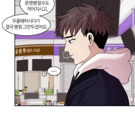 내일 164화 꿈을 꾼다 2 42