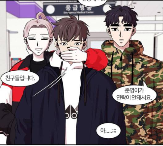 내일 164화 꿈을 꾼다 2 45