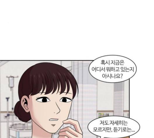 내일 164화 꿈을 꾼다 2 46