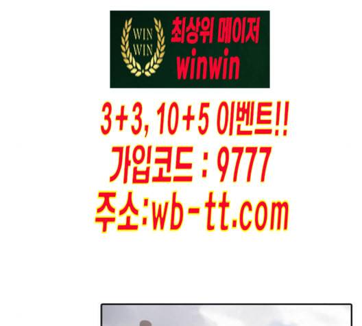 내일 164화 꿈을 꾼다 2 48