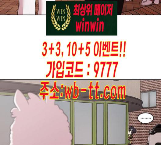 내일 164화 꿈을 꾼다 2 51