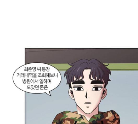 내일 164화 꿈을 꾼다 2 57