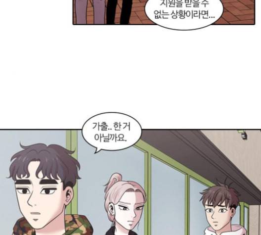 내일 164화 꿈을 꾼다 2 63