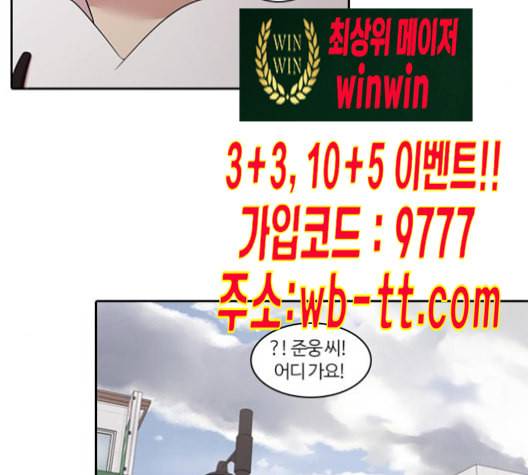 내일 164화 꿈을 꾼다 2 66