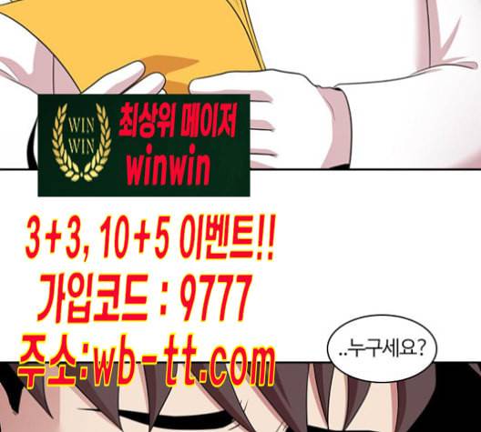 내일 164화 꿈을 꾼다 2 78
