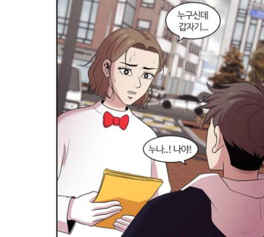 내일 164화 꿈을 꾼다 2 80